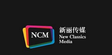 新丽传媒NCM标志与中英文名称
