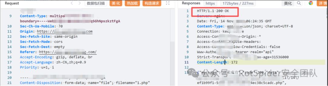 文件上传请求与成功响应包