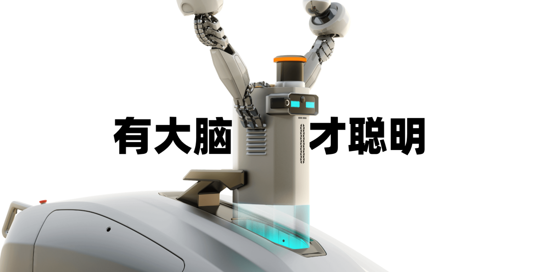有鹿机器人宣传图：有大脑才聪明