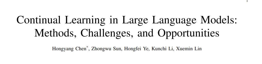 一篇关于大语言模型持续学习的论文标题页