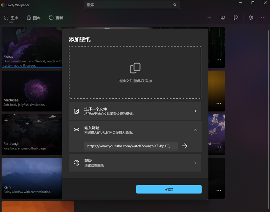 Lively Wallpaper应用的添加壁纸界面，支持文件、网址等多种来源