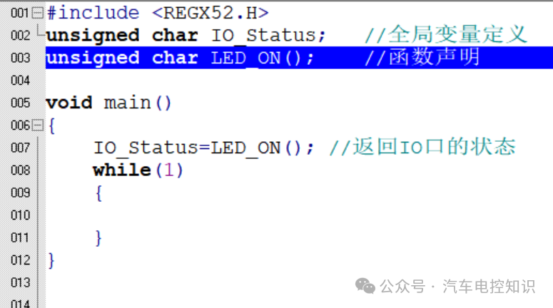 main.c中去掉extern关键字声明函数的截图