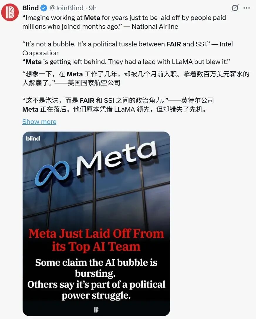 Blind社区关于Meta AI团队裁员的讨论截图