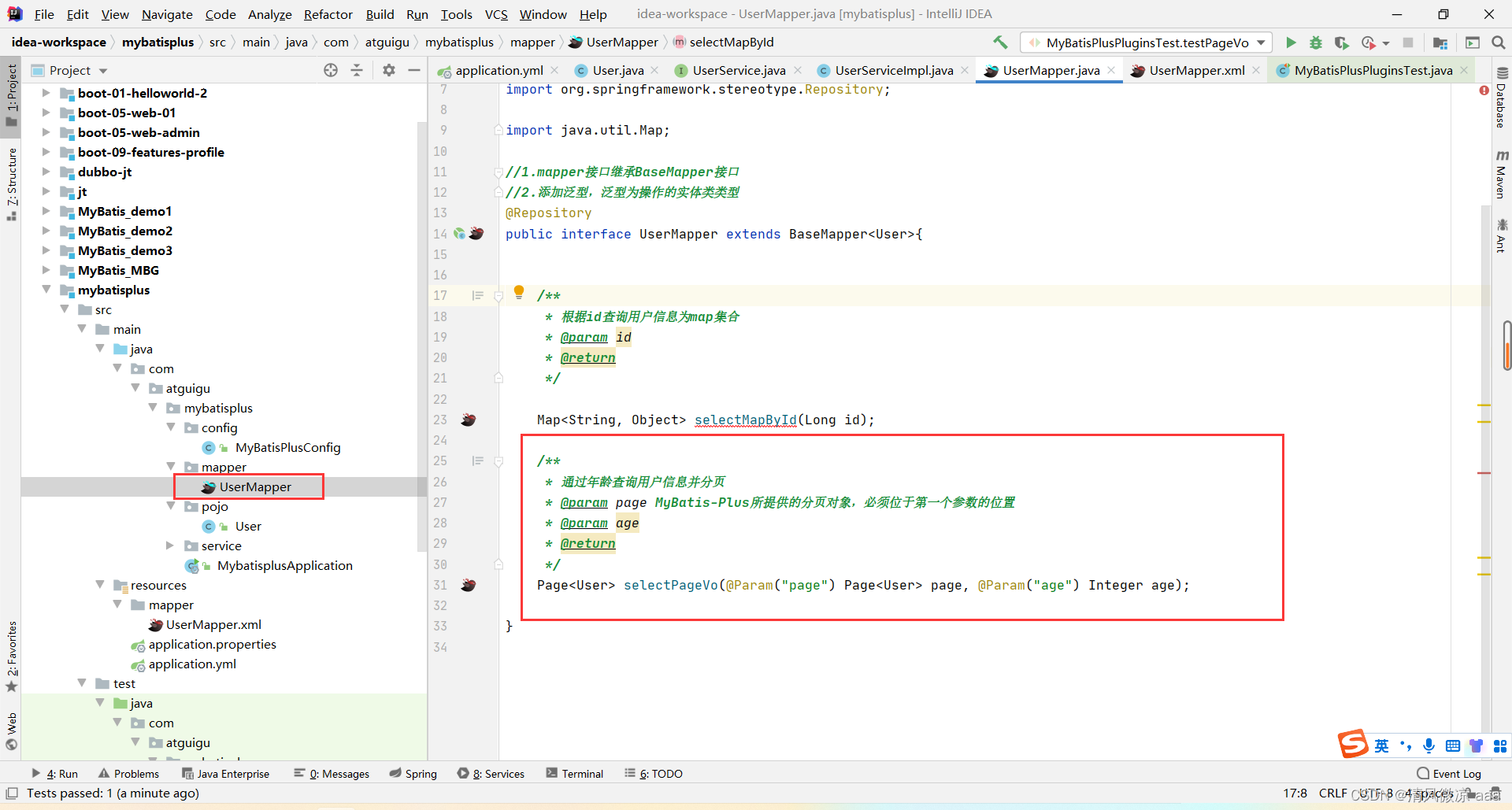 Spring Boot项目整合MyBatis-Plus:从配置到代码生成的全流程指南 - 图片 - 34