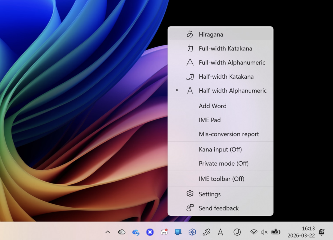 Windows系统输入法菜单界面