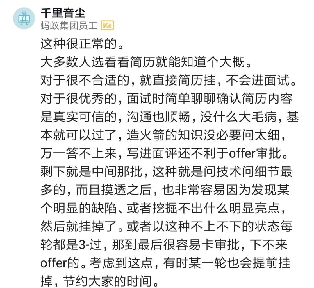 技术面试问得细反而没offer？聊聊那些发offer快的公司套路 - 图片 - 12