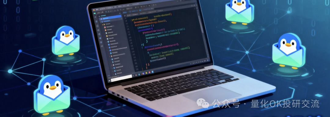 编程代码与邮件企鹅概念图