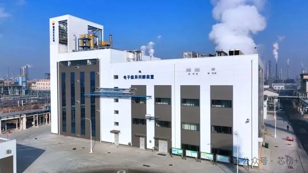 电子级异丙醇装置航拍