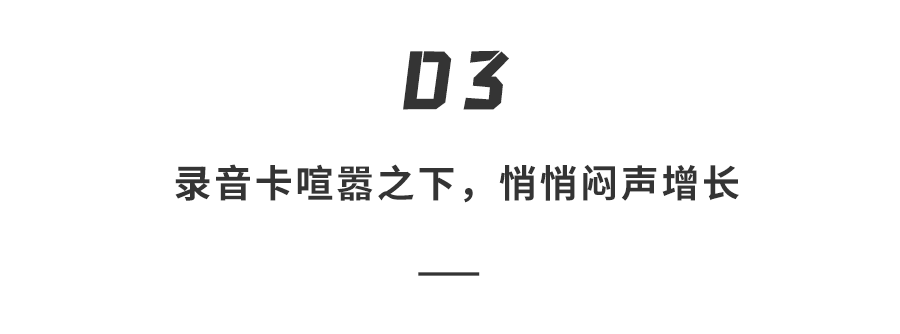 段落分隔图示：悄悄闷声增长