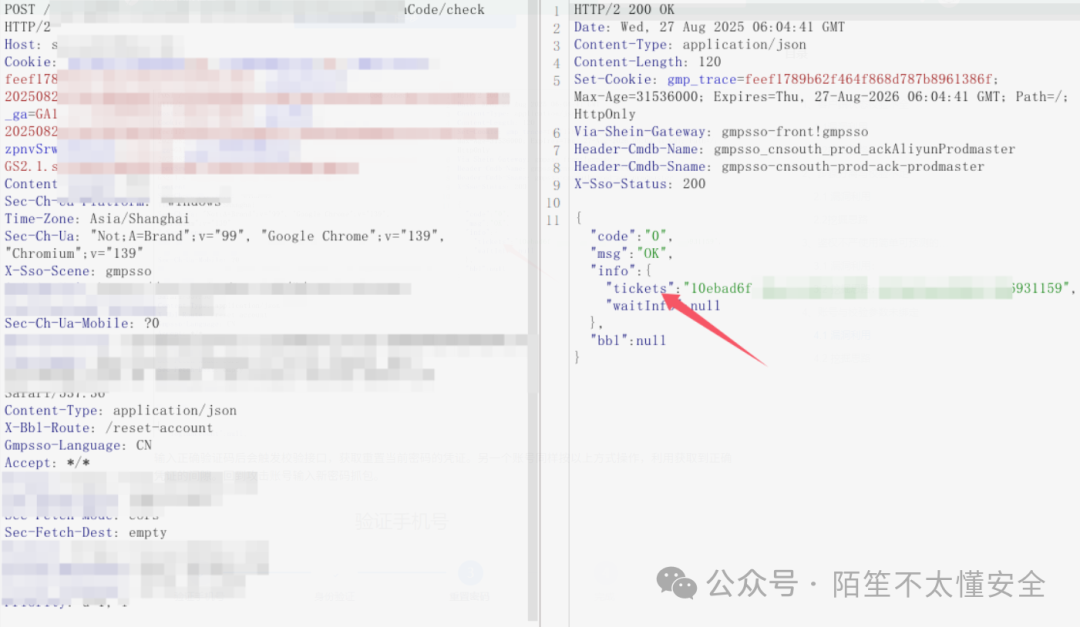 HTTP响应,其中包含tickets字段作为凭证