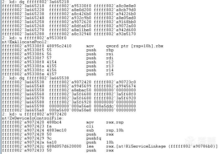 分析函数调用，定位ExAllocatePool2和ZwDeviceIoControlFile