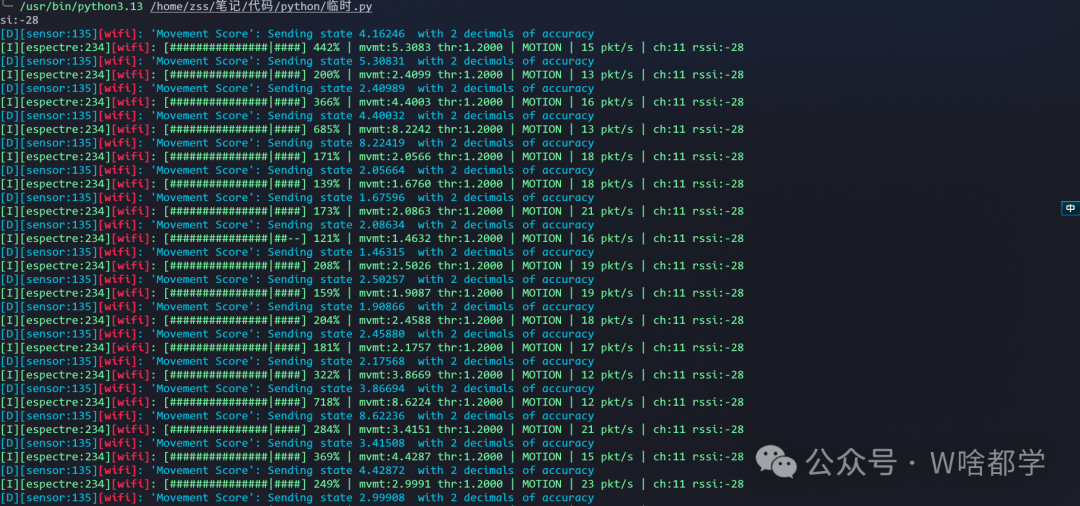终端输出传感器数据和运动状态的截图