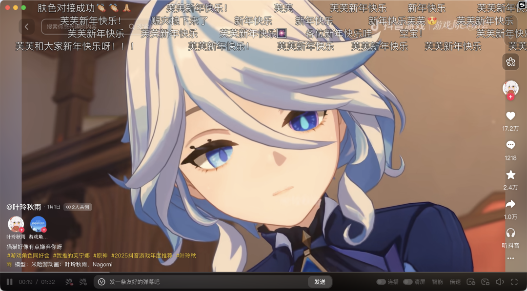 芙宁娜角色新年祝福视频截图