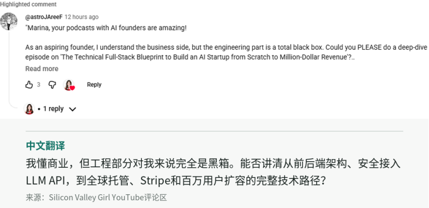 YouTube真实评论及中文翻译