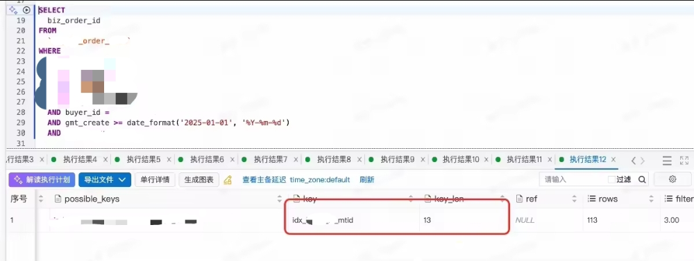 不同时间条件导致索引选择不同