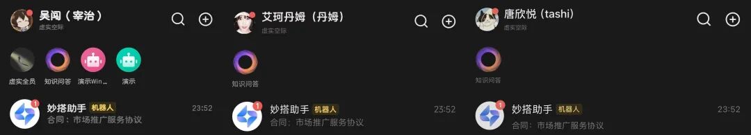 飞书聊天中收到的合同消息