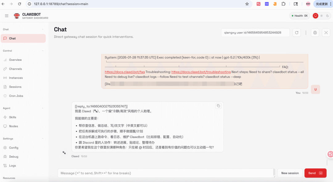 ClawdBot网关仪表盘的聊天界面