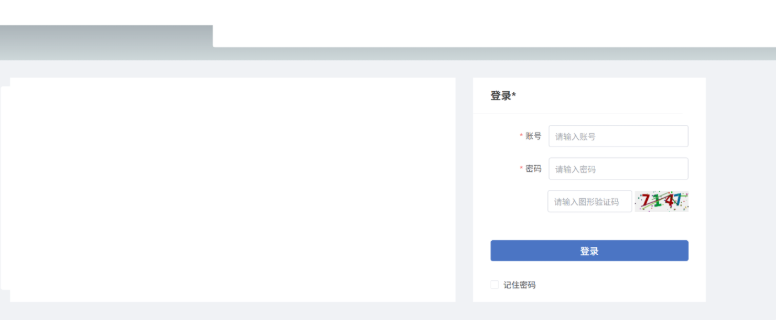 企业培训平台登录界面
