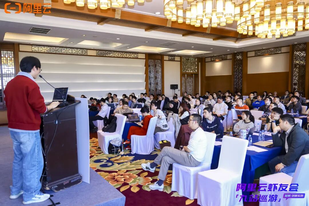 阿里云虾友会活动现场