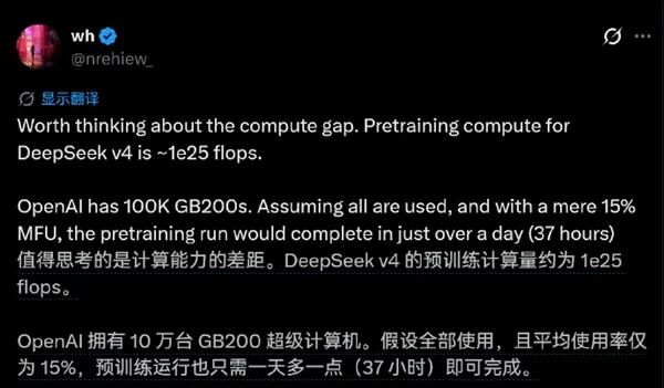 社交媒体推文对比DeepSeek V4与OpenAI算力差距