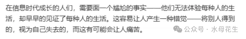 一段关于信息时代人们心理状态的文字描述
