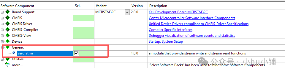 在 RTE 中勾选 zero_strm 组件