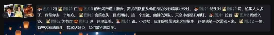 描述温馨古风场景的Prompt截图