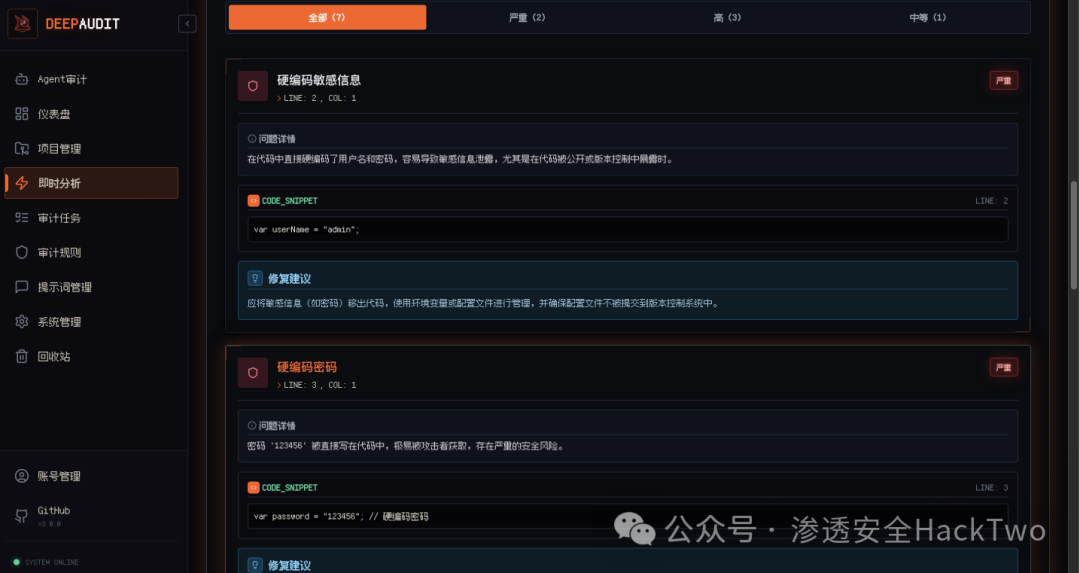 代码即时分析结果界面