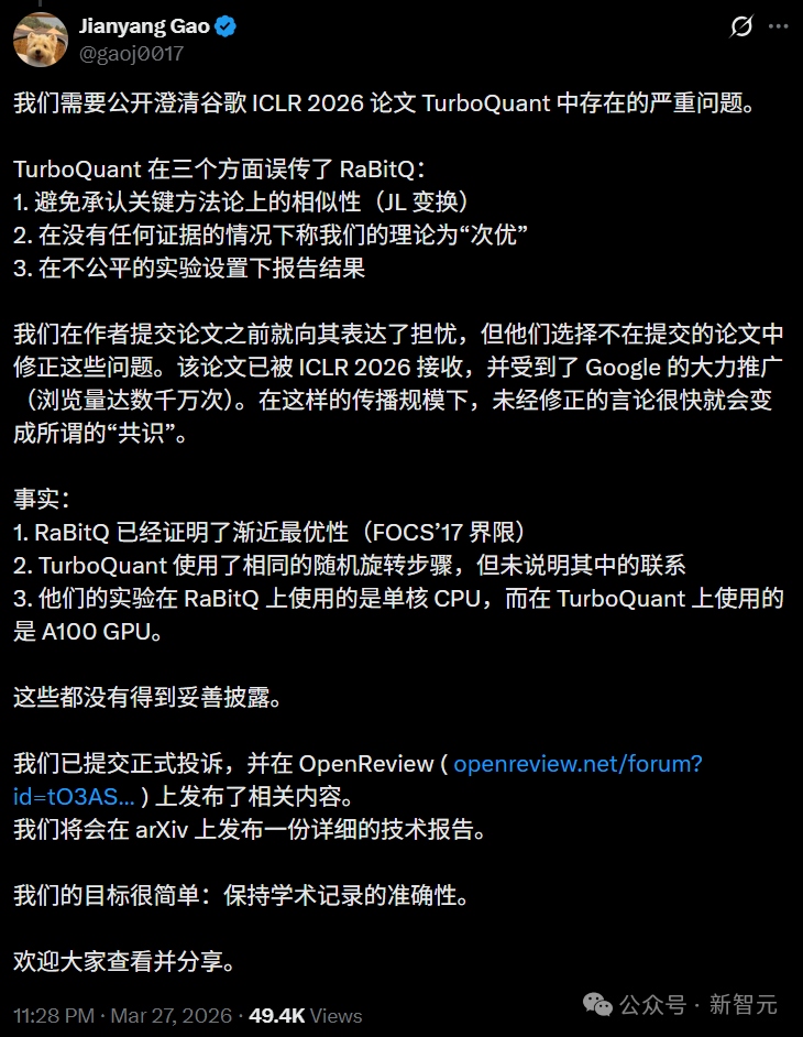 高健扬在社交媒体上发布的澄清声明截图