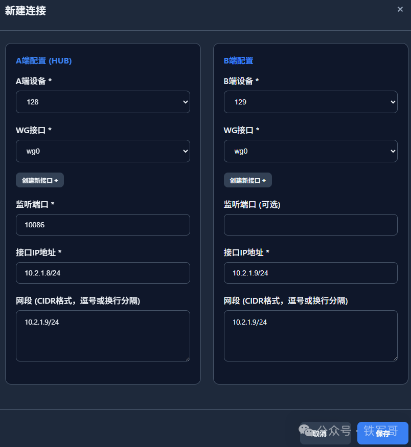 创建与未托管节点的连接