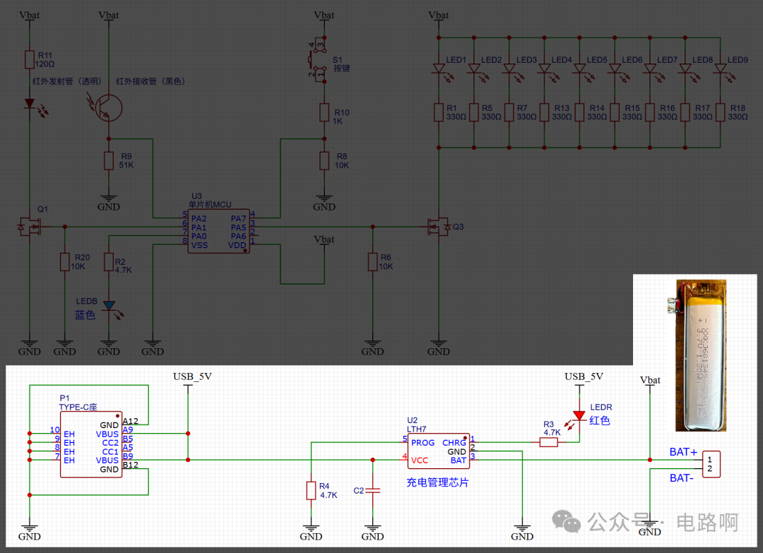 充电管理部分原理图