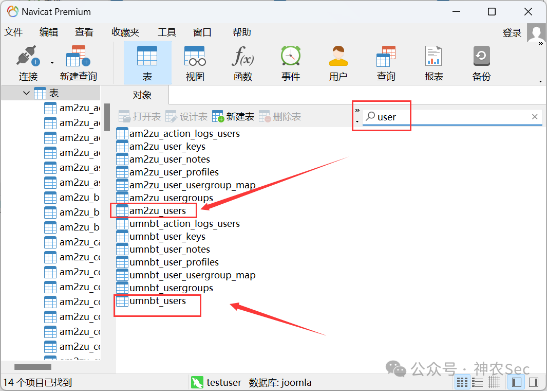 搜索 user 相关表
