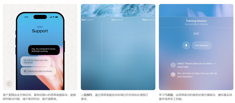 ElevenLabs AI智能体产品功能界面