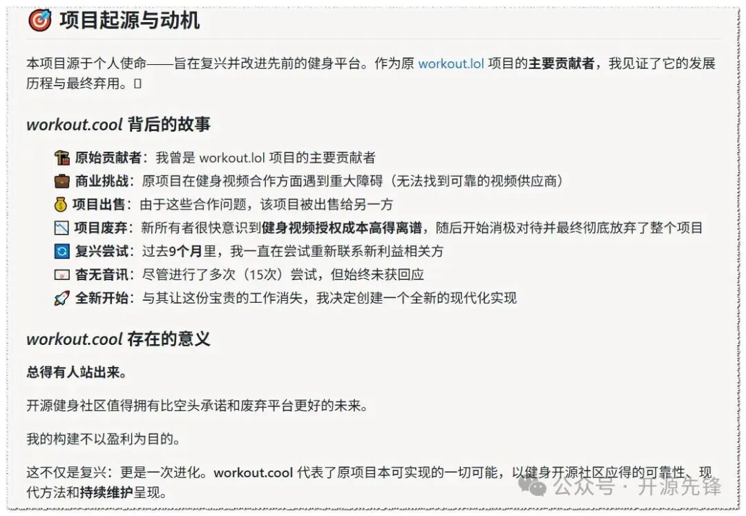 项目起源与动机说明
