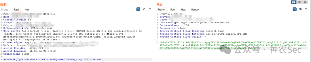 抓包显示加密的HTTP请求与响应