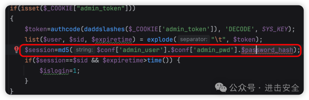 重新审视鉴权比对逻辑