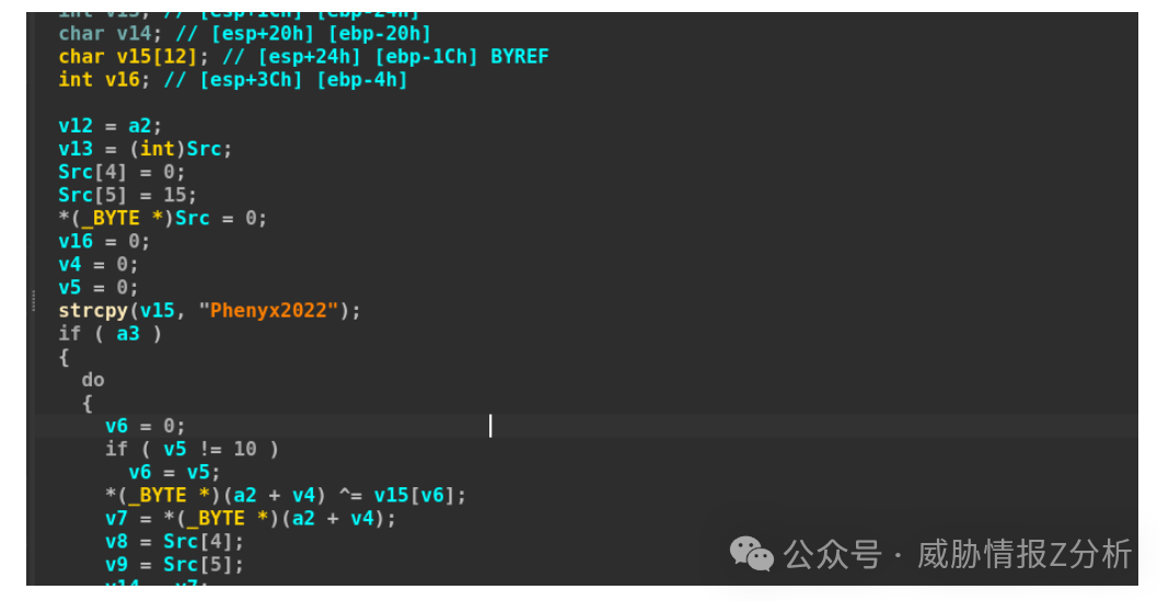 包含“Phenyx2022”签名的代码片段