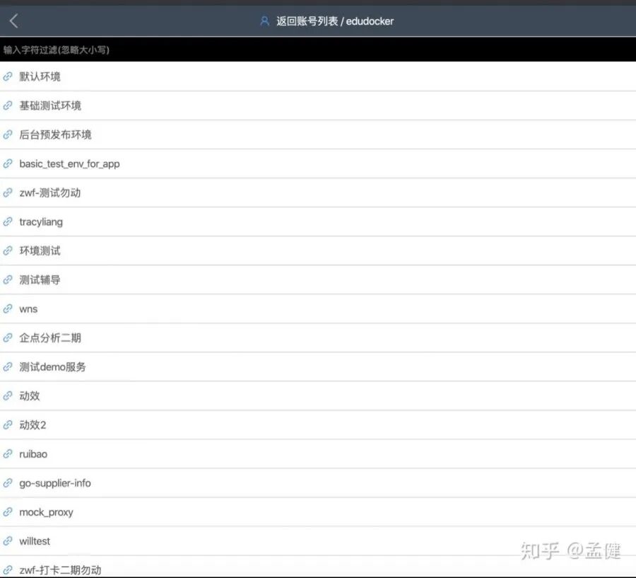 Nohost 环境列表文件夹视图
