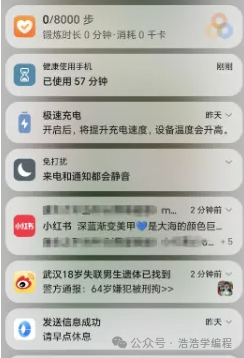 手机锁屏界面堆积大量通知消息的截图