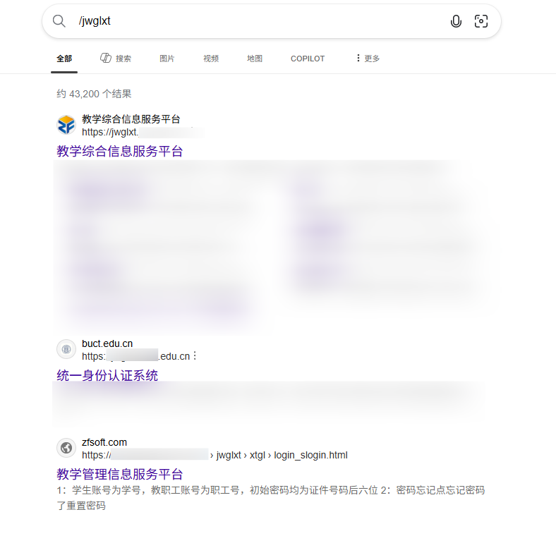 针对“jwglxt”的搜索引擎结果截图