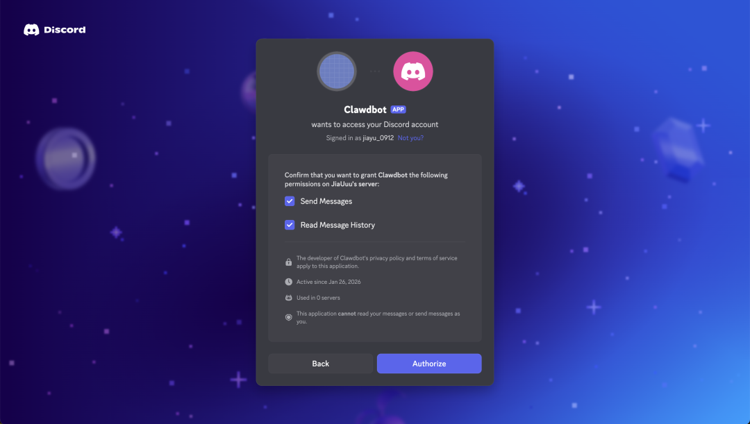 Discord授权确认界面