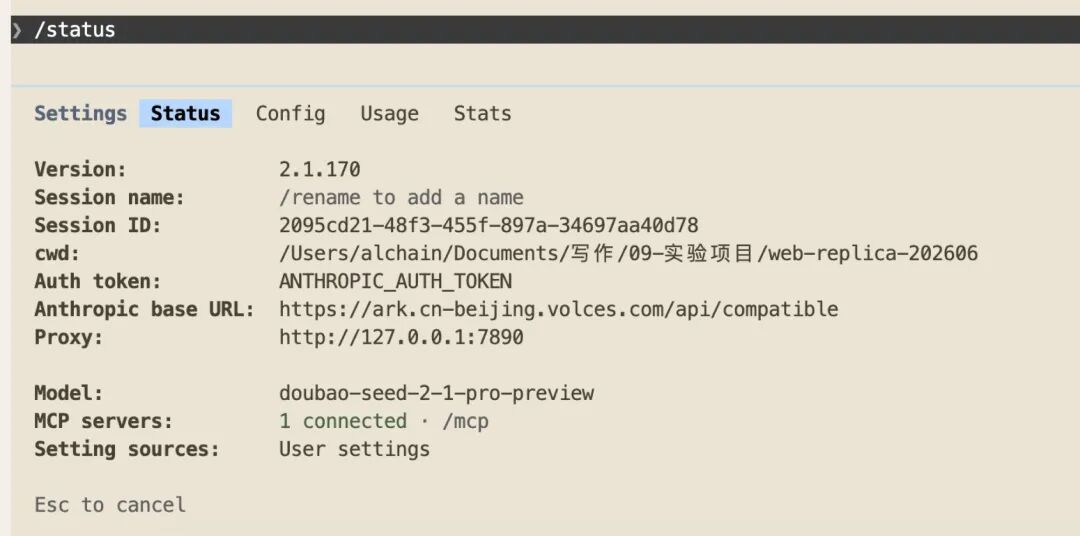 /status 显示 Model 是 doubao-seed-2-1-pro-preview
