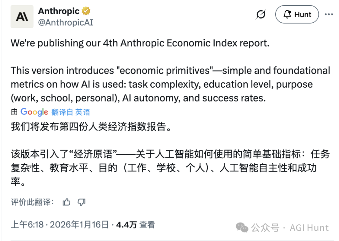 Anthropic官方社交媒体发布第四份经济指数报告
