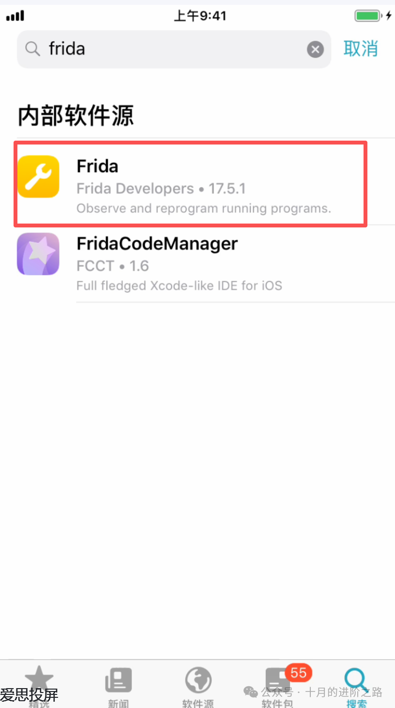通过Sileo安装Frida