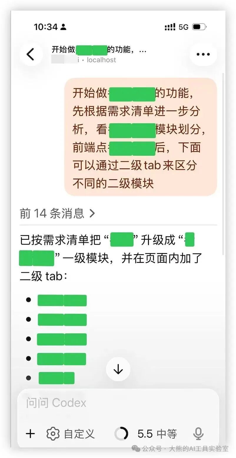移动端任务执行结果