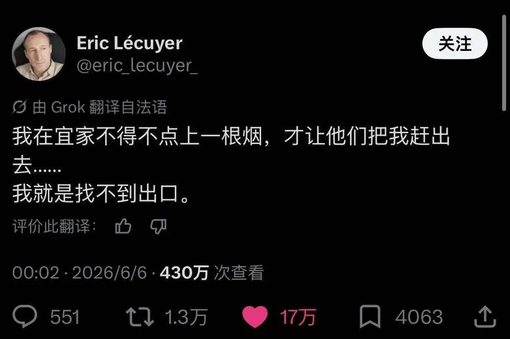 推文截图:我在宜家不得不点上一根烟,才让他们把我赶出去……我就是找不到出口