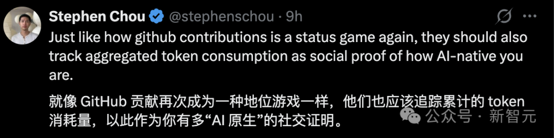 将Token消耗视为AI原生程度证明的推文截图