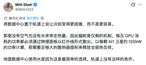 散热问题讨论:太空真空环境散热挑战