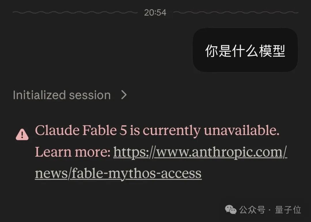 聊天界面截图，系统提示Claude Fable 5当前不可用，并附上Anthropic的官方链接