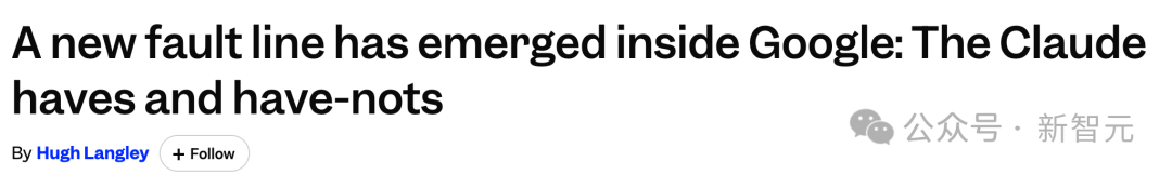 Business Insider新闻标题：谷歌内部出现Claude使用权的分化现象